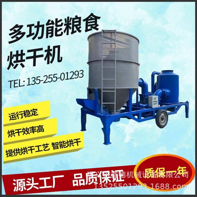 移动粮食烘干机玉米水稻菜籽粮食烘干机家用小型电加热粮食烘干机