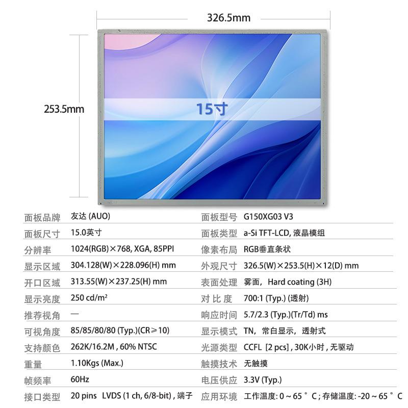 友寸液晶屏GX幕GV原厂原包显leYEV达d示屏tft屏副屏显示器
