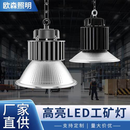 led工矿灯篮球场厂房车间照明灯高光效防尘防水UFO飞碟灯超亮