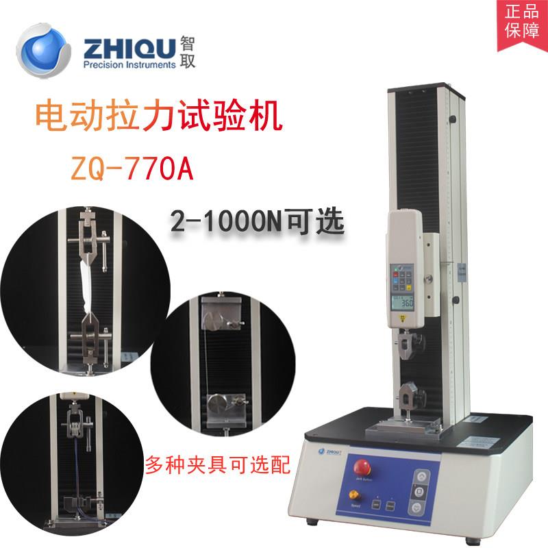 智取ZQ-770A电动压力拉力试验机拉力压力测试仪拉拔数显推拉力计