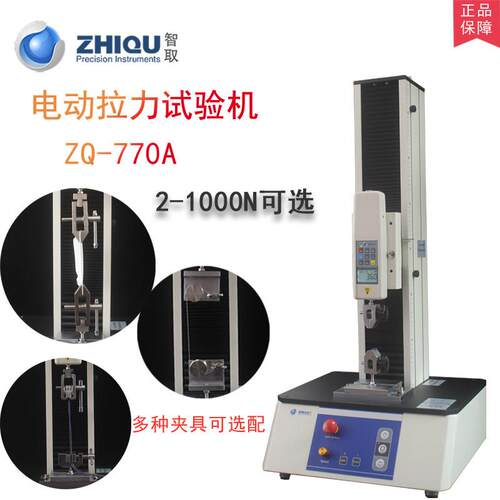 智取ZQ-770A电动压力拉力试验机拉力压力测试仪拉拔数显推拉力计