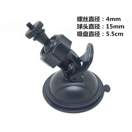 E车E拍行车记录仪支架吸盘配件 A8 E8 E9 F3 F15 F18 F28 E26 A39