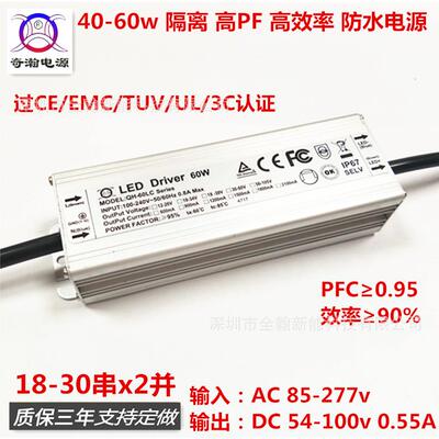 TUV认证高PF45w48w50w60w 600ma 18-30串x2并LED驱动电源防水电源
