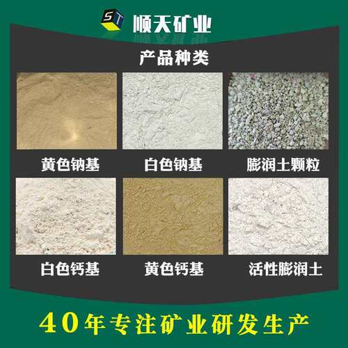 料厂家工业膨润土纳基基超细钙钻高RRG井泥浆陶瓷油漆涂料添粘