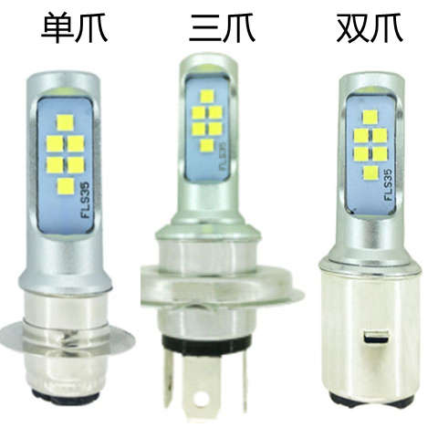 高亮led大灯摩托车电动车强光灯泡远近光单爪双爪三爪透镜12-85V