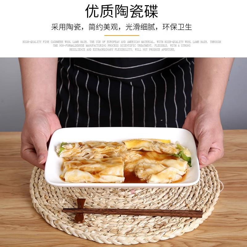 纯白陶瓷长方形盘子肠粉盘早餐热菜盘子肠粉碟烧烤盘火锅碟子