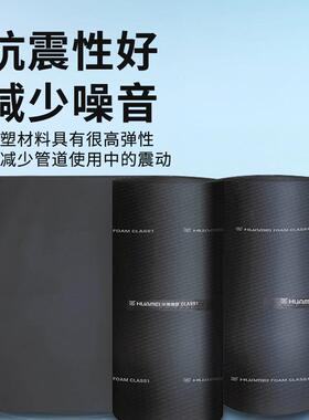 华美橡塑保温板黑色防水屋顶吸音墙体绝缘隔热用建筑材料厂家