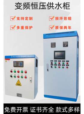 成套高低压开关控制箱ABB变频柜自动化风机控制箱矿用软启动柜