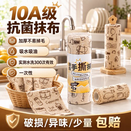 周抛懒人抹布厨房专用一次性洗碗