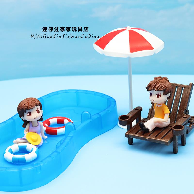 微缩迷你扮家家酒玩具游泳池日光浴游泳圈一套男孩女孩公仔模型摆