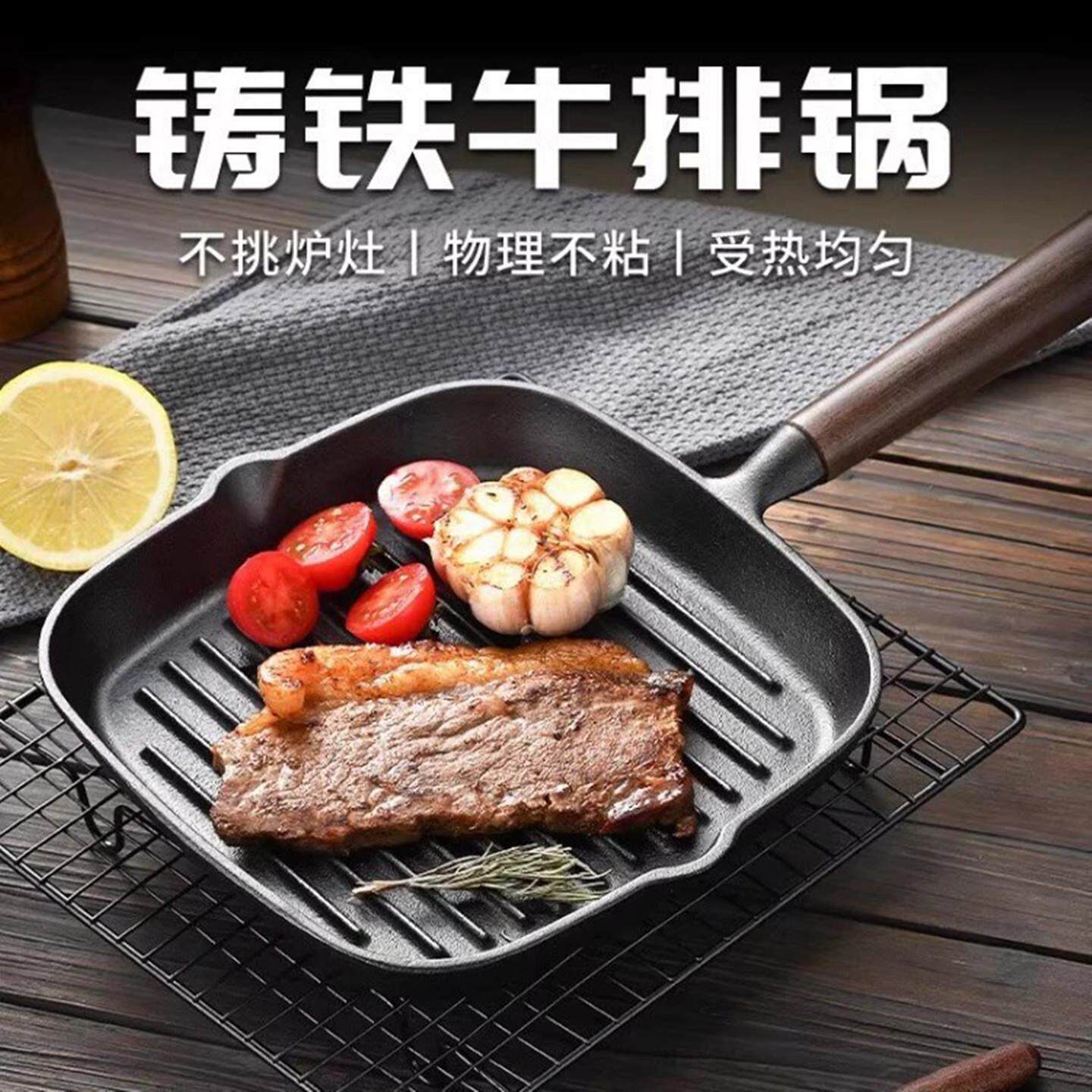 铸铁锅牛排煎锅早餐专用条纹无涂层家用电磁炉不粘平底锅