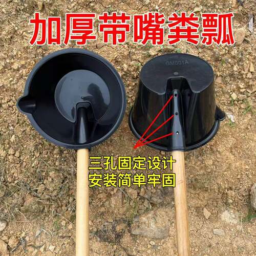 农用浇水神器家用大粪勺子粪瓢舀水瓢长柄浇水瓢粪掏勺农村菜地舀