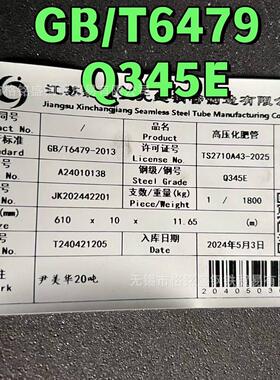 Q345E 正火状态 低合金无缝管  GB/T6479 正火 Q355E 无缝钢管