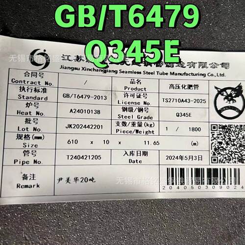 Q345E正火状态低合金无缝管GB/T6479正火Q355E无缝钢管