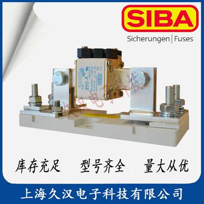 2055604 西霸SIBA 熔断器NH1-32/40/50/63/80/100/125/160A保险丝