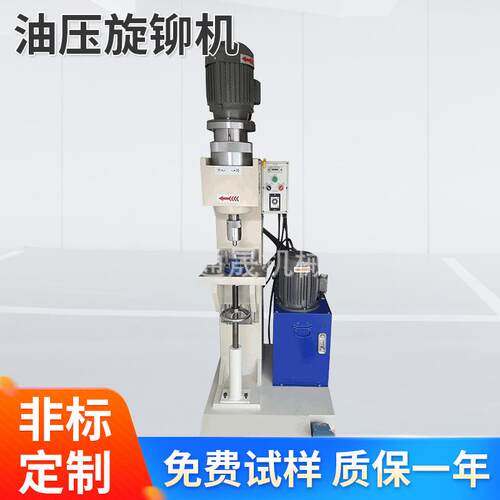供应TS-155强力油压旋铆机气动型液压旋铆机气动旋铆机
