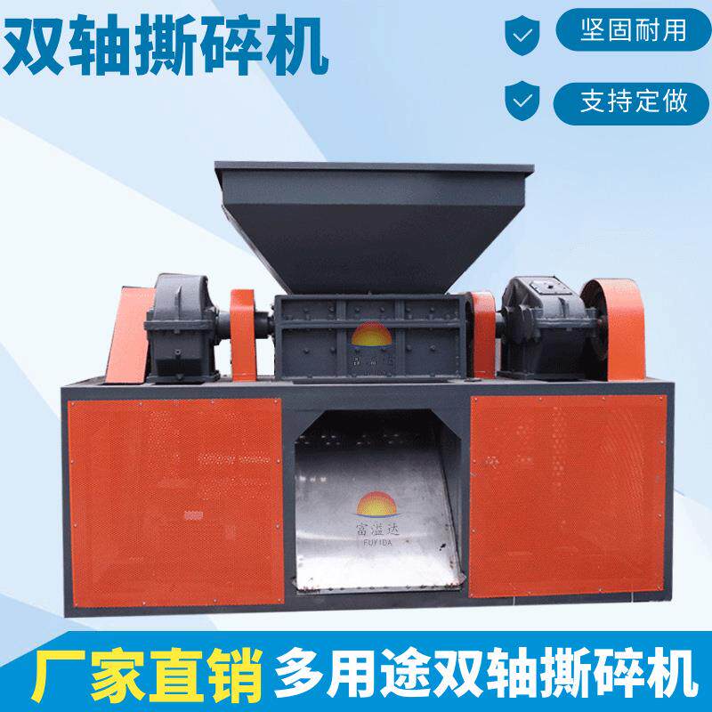 惠州800型双轴撕碎机塑料饮料罐碎块机塑料桶铁桶包装箱粗碎机