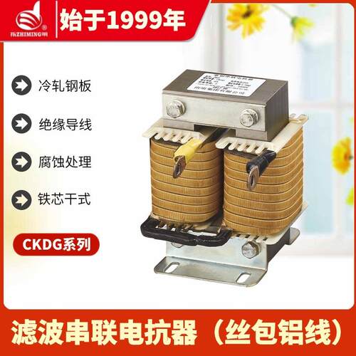 集团CKDG单相系列滤波串联电容器电抗器丝包铝线电抗器6%7%