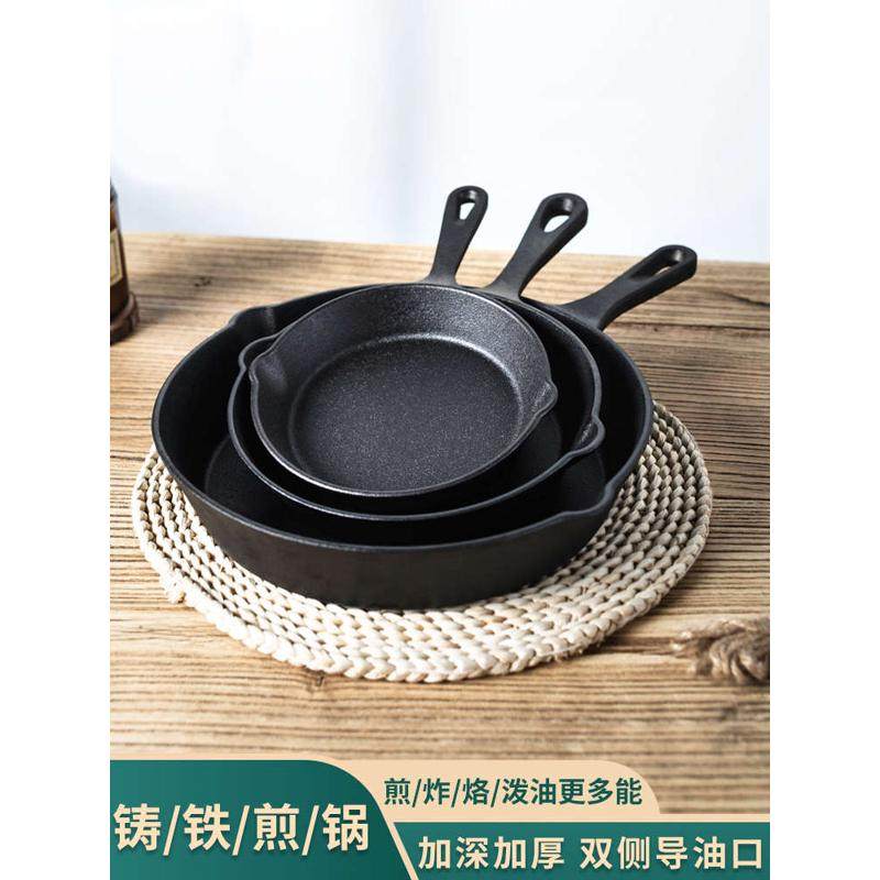 铸铁小平底锅迷你煎蛋锅无油烟生铁物理不粘锅烙饼锅小炒锅电亿恒,厨房/烹饪用具,煎锅/平底锅,淘宝优惠券,粉丝福利购,淘宝优惠卷