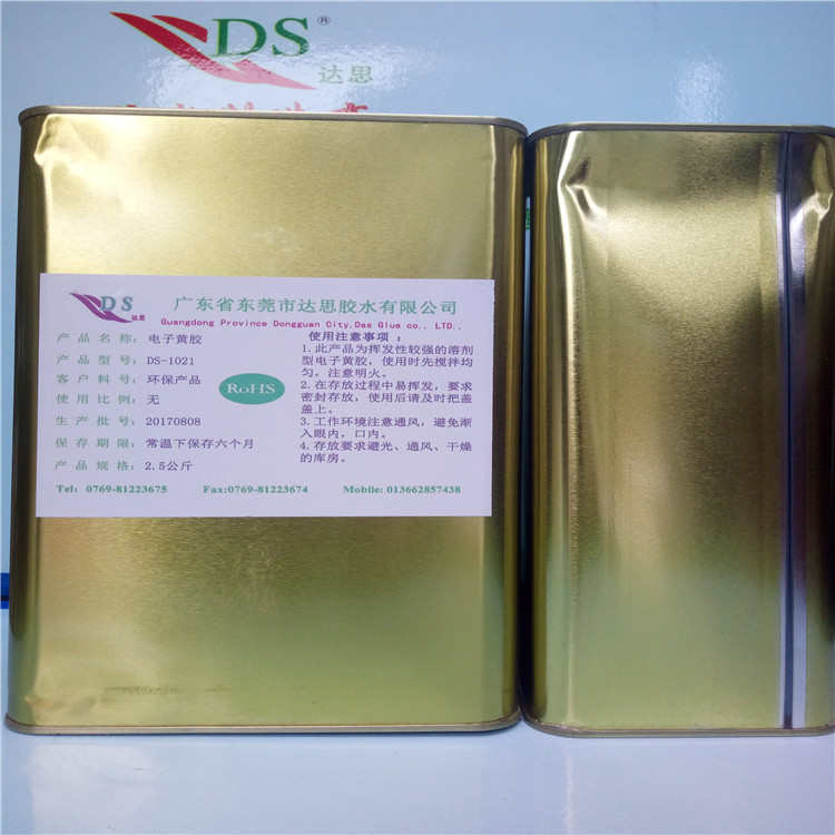 达思DS-1621电子黄胶水 电子组件绝缘密封固定填充及接着强粘力