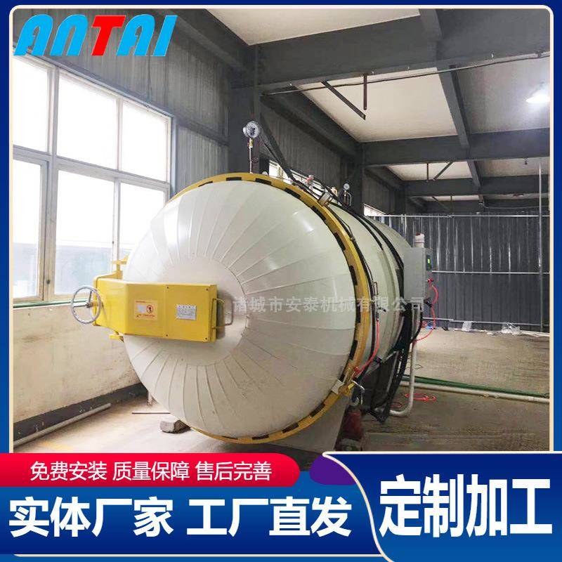 大型硫化罐全自动电加热硫化罐胶鞋胶管硫化设备橡胶硫化釜