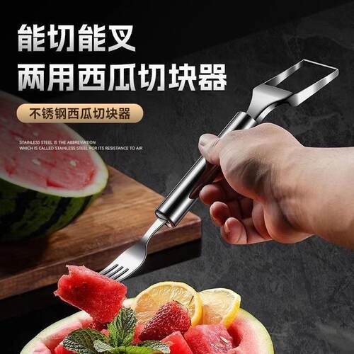 New Stainless Steel Watermelon Slicer, Fruit Divider, Cube C