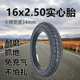 电动车外胎16x2.50实心胎16寸免充气轮胎防刺耐磨橡胶轮胎
