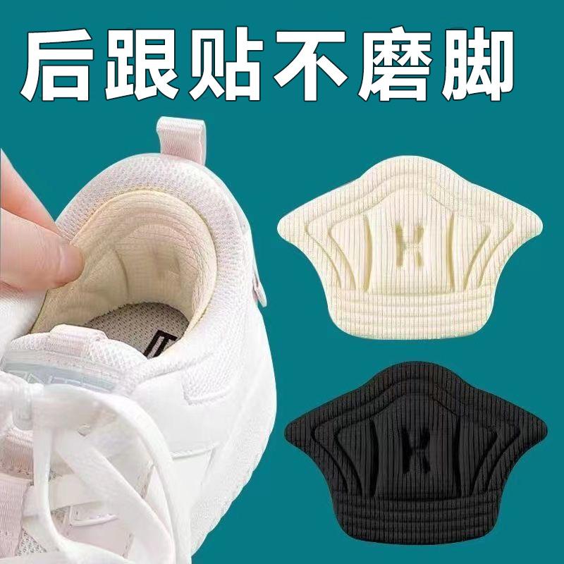 防磨脚后跟贴防掉跟半码贴磨损修复运动鞋大改小神器脚后跟保护套