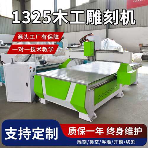 数控木工雕刻机全自动多功能电脑立体CNC四轴浮雕木雕1325精雕机