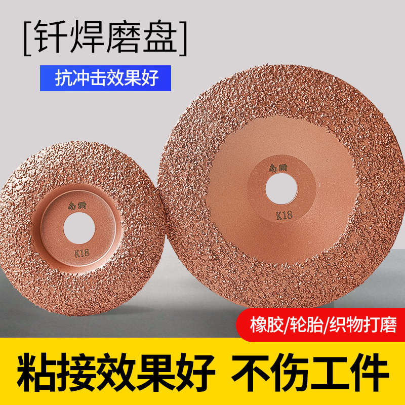 南珊钎焊钨钢碎粒打磨碗