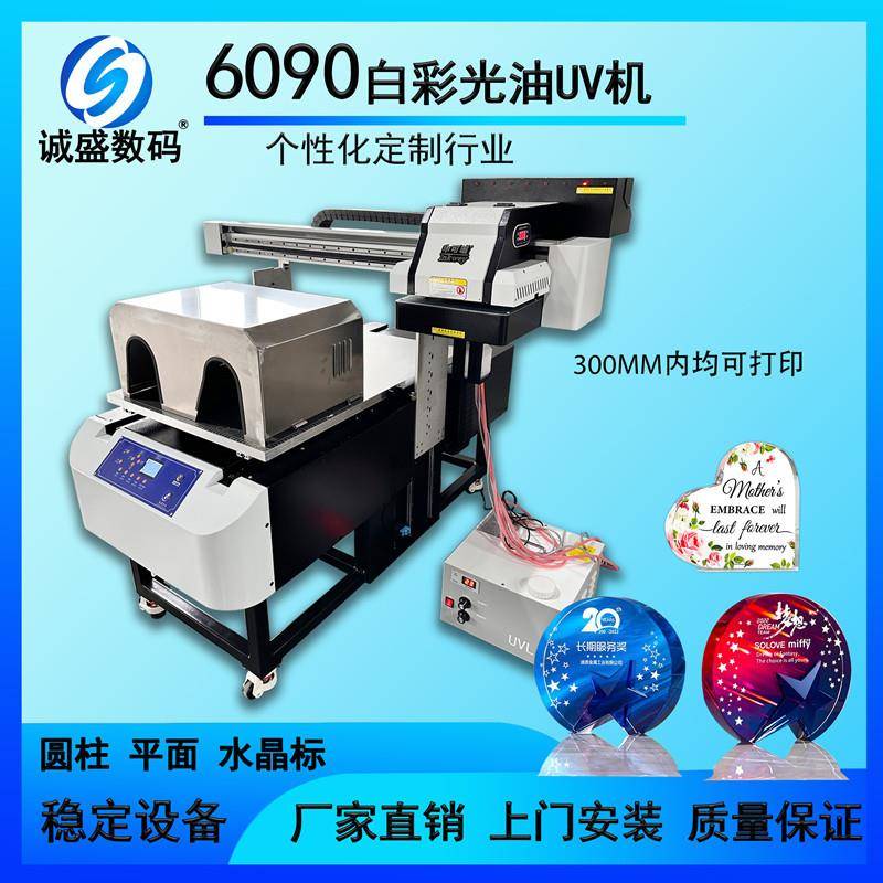 苏州热销6090uv打印机徽章奖牌纪念币亚克力手机壳水晶标uv印花机