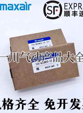 迈斯艾尔MAXAIR双轴气缸15A-MXSM6/10/15-10/15/20/25/30/50/100