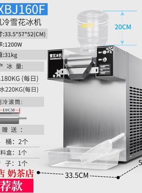 嘉旺佰特ZB-XBJ160F韩式雪花冰机风冷牛奶冰机制冰机奶茶店设备
