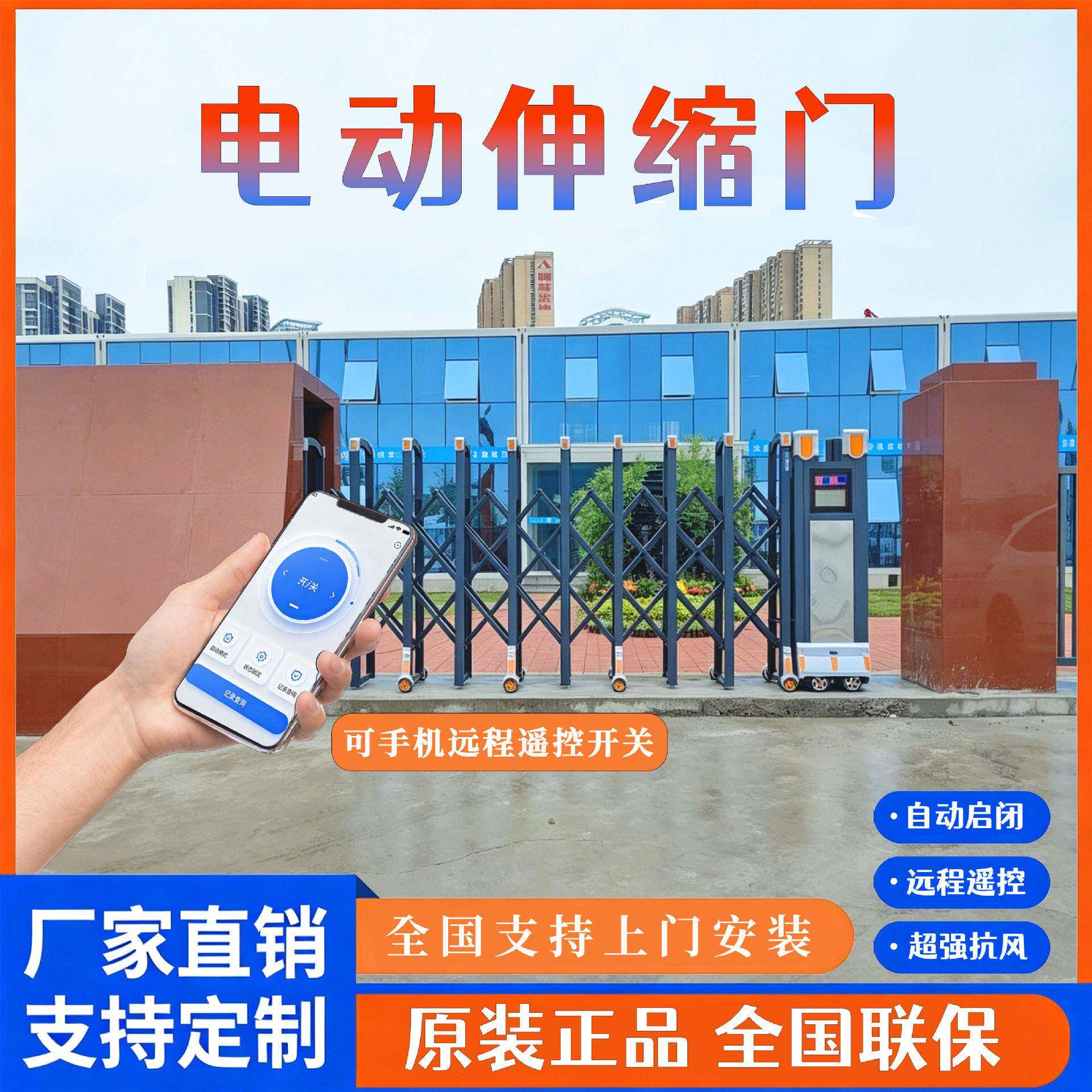 智能遥控电动伸缩门位院校自动收缩门加厚材质出入大门