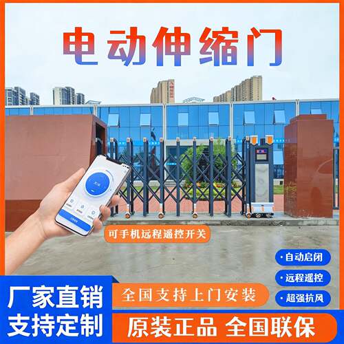 智能遥控电动伸缩门位院校自动收缩门加厚材质出入大门