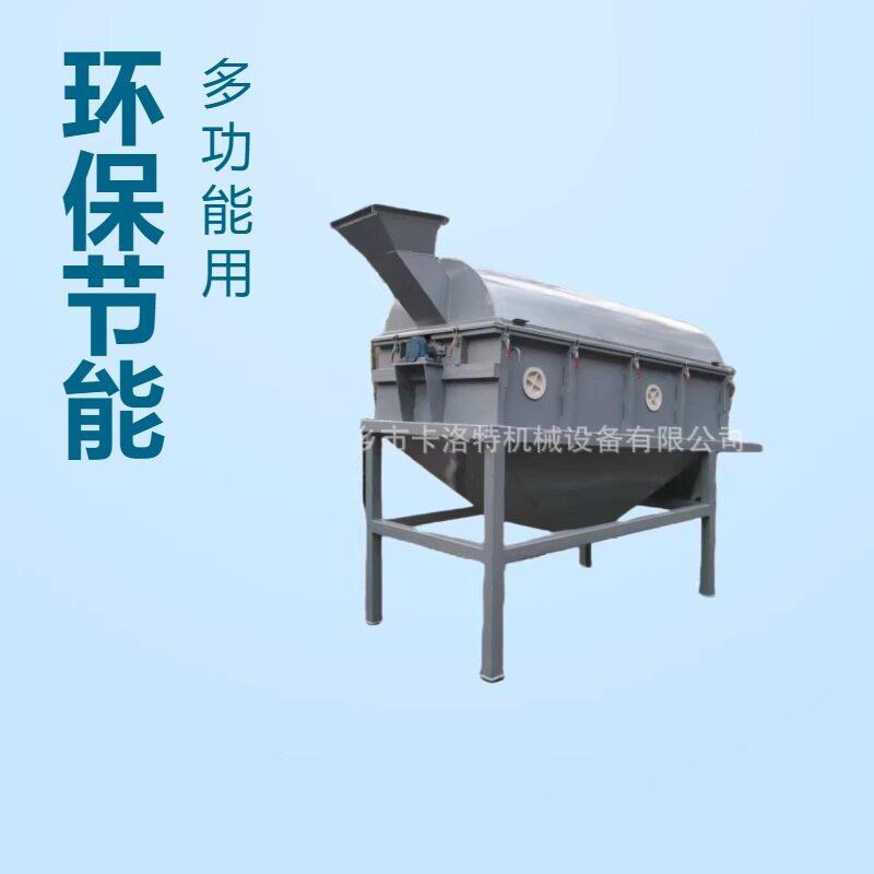 滚筒筛1020煤炭砂石圆筒筛有机振动筛选机运行稳环保双筒振动筛