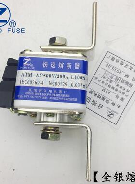 银丝ATM-500V/160A165A175A180A200A-L快速熔断器正熔