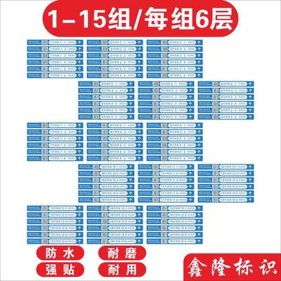 菜鸟驿站货架号条码贴快递超市物料包裹货架号菜鸟驿站货架号层数