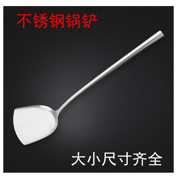加厚不锈钢锅铲厨房烹饪铲勺加长柄厨师炒菜铲子炒勺炒铲厨具包邮