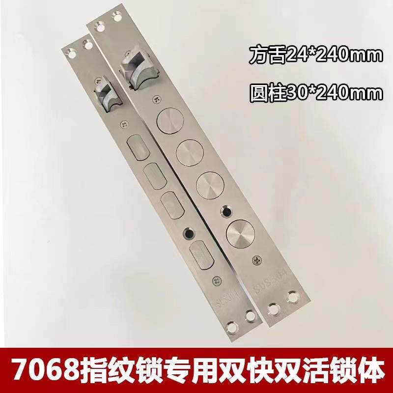7068指纹锁专用锁体不锈钢方舌双快双活防盗门智能锁大门锁块配件