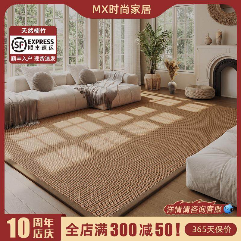 凉席榻榻米地垫子藤编客厅卧室家用茶几茶室竹编日系藤席夏季地毯,居家布艺,地毯,淘宝优惠券,粉丝福利购,淘宝优惠卷