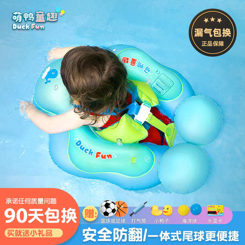 第6代婴儿游泳圈趴圈腋下安全防翻仰儿童宝宝新生儿水泡0-12月6岁,玩具/童车/益智/积木/模型,婴儿/儿童游泳圈,淘宝优惠券,粉丝福利购,淘宝优惠卷