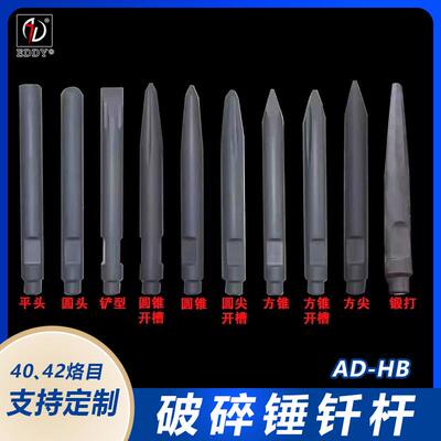 工兵GBE450/GB530160破碎锤钎杆炮头钢钎42CRMOA