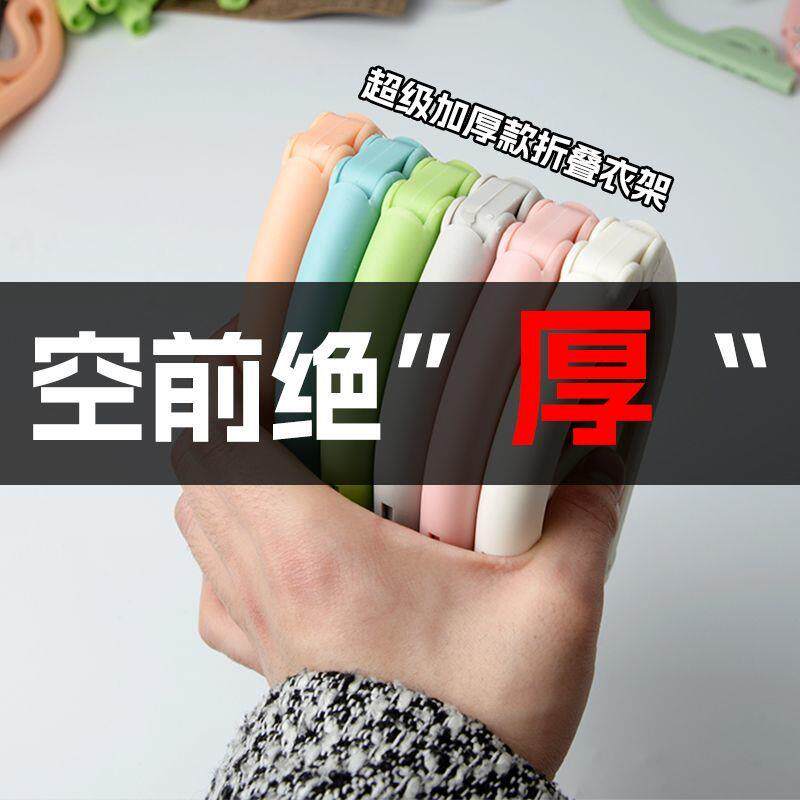 特厚可折叠家用挂衣收纳神器宿舍学生晾晒旅行便携式衣架带夹子