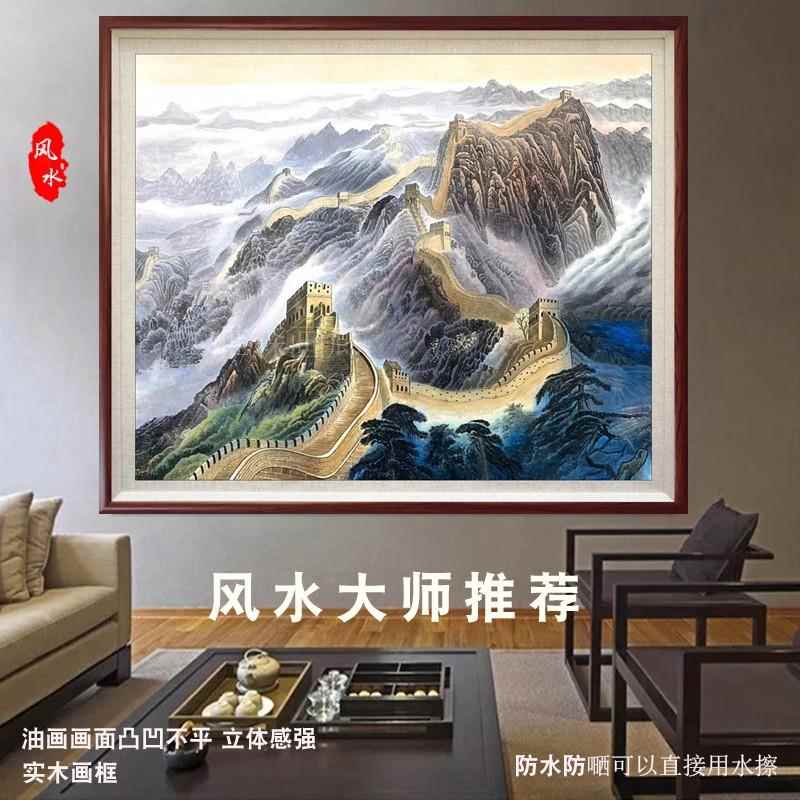 万里长城靠山图老板办公室背景墙油画