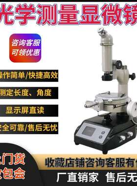 数显测量显微镜15J/15JA/15JE高精度光学显微镜矿石鉴定