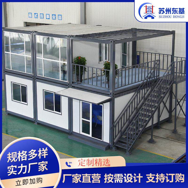 定制双层活动板房家用住人集装箱房屋组合式阳光房防火集成板房