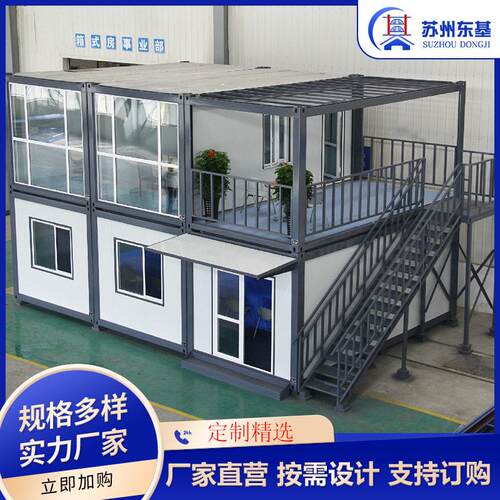 定制双层活动板房家用住人集装箱房屋组合式阳光房防火集成板房