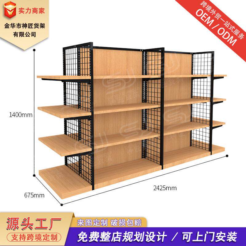 超市货架便利店钢木货架厂家精品店晨光文具店2.0+中岛展示柜