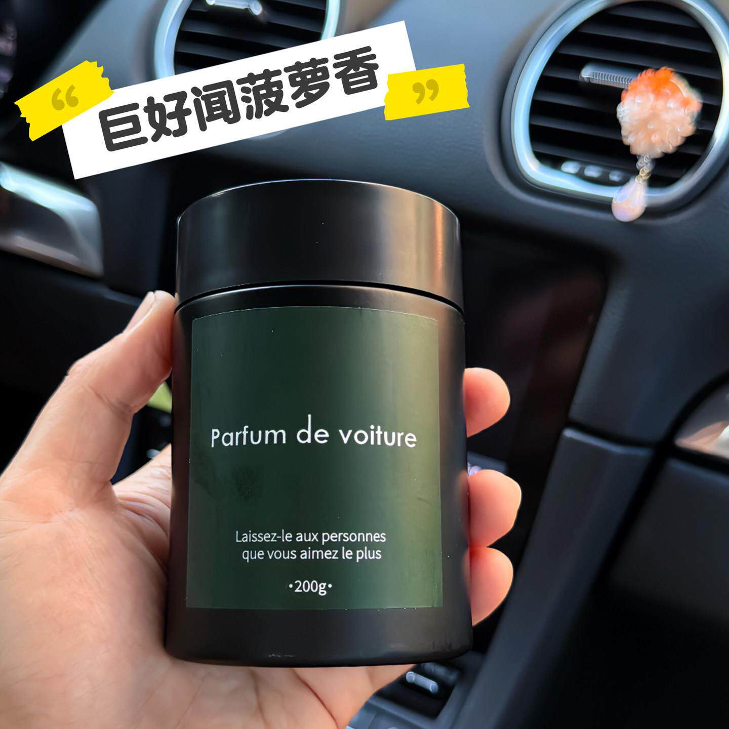 车载专用香薰汽车持久留香固体香膏新款座式香水摆件新车除异味